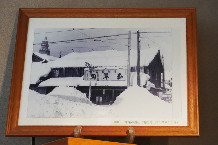 "Gyokusuien" alrededor de 1953 (Showa 28). Posteriormente se construyó un nuevo edificio de oficinas centrales y el edificio adoptó su aspecto actual.