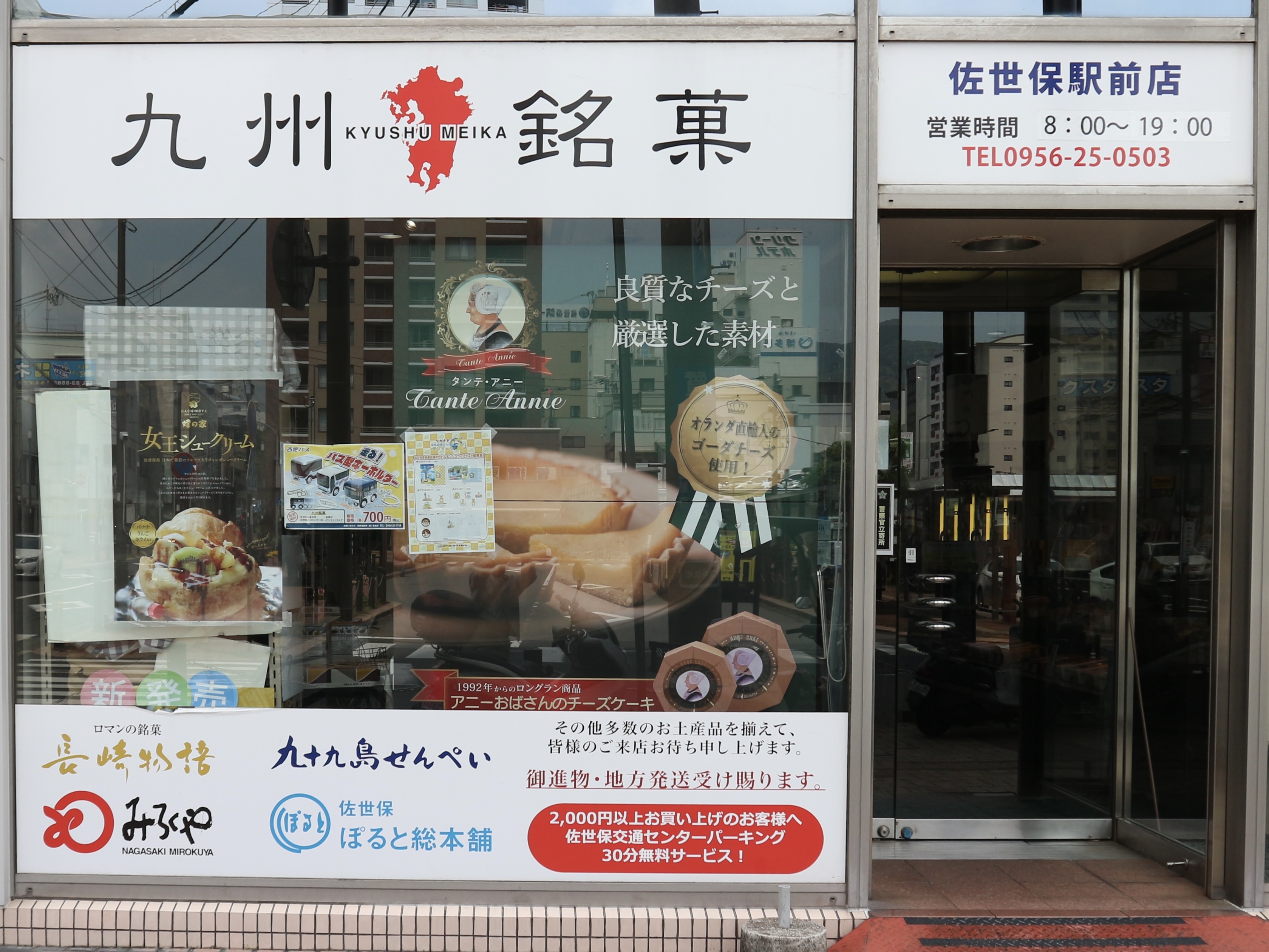 Los famosos dulces de Kyushu continúan la tradición de los souvenirs