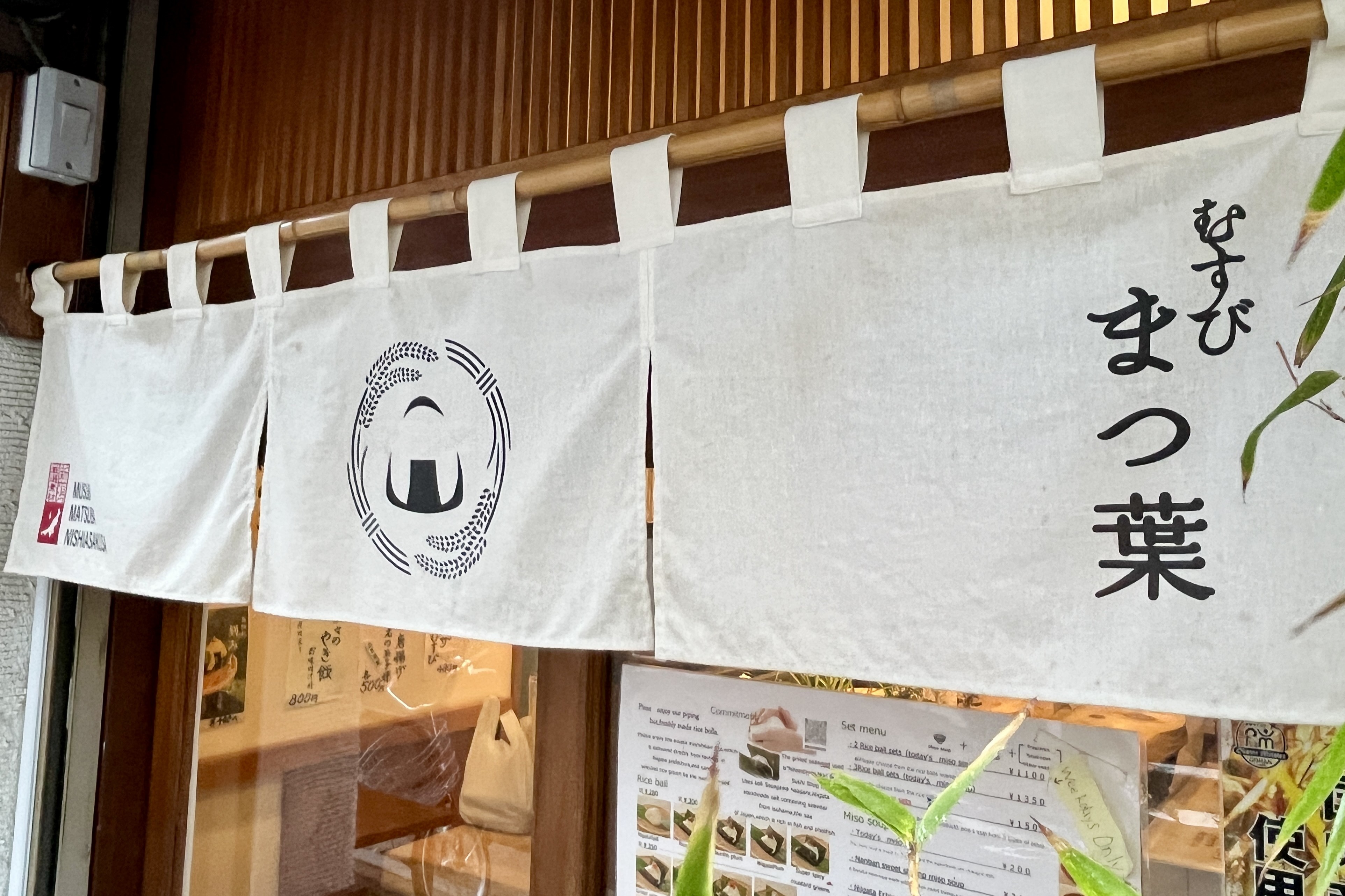 Disfruta de los sabores de Niigata en Asakusa. Una pequeña tienda de bolas de arroz que conecta corazones.