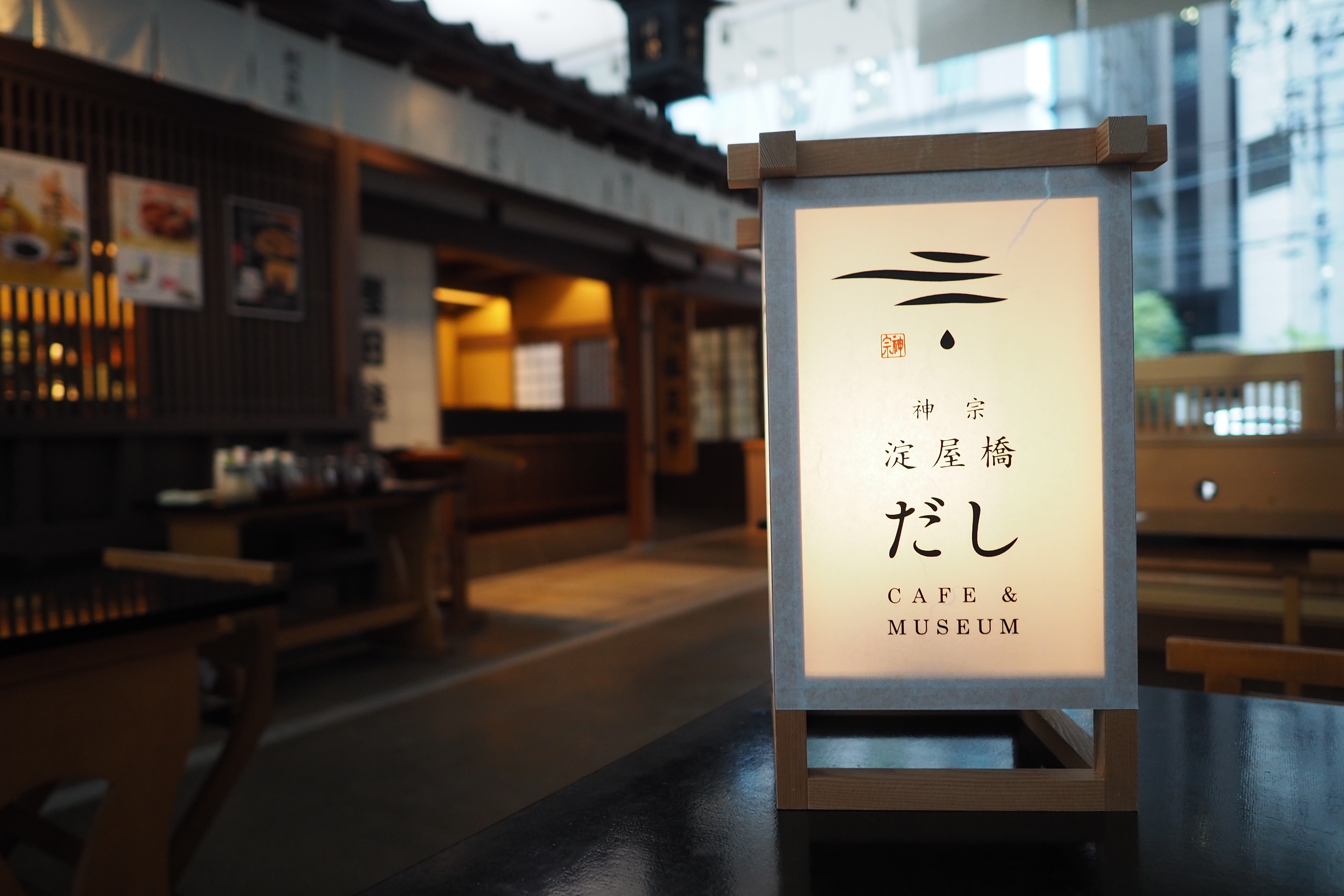 Un sabor delicado, fruto de una sinceridad inquebrantable: el persistente sabor a dashi y tsukudani que ofrece "Kamisou Honten" de Osaka.