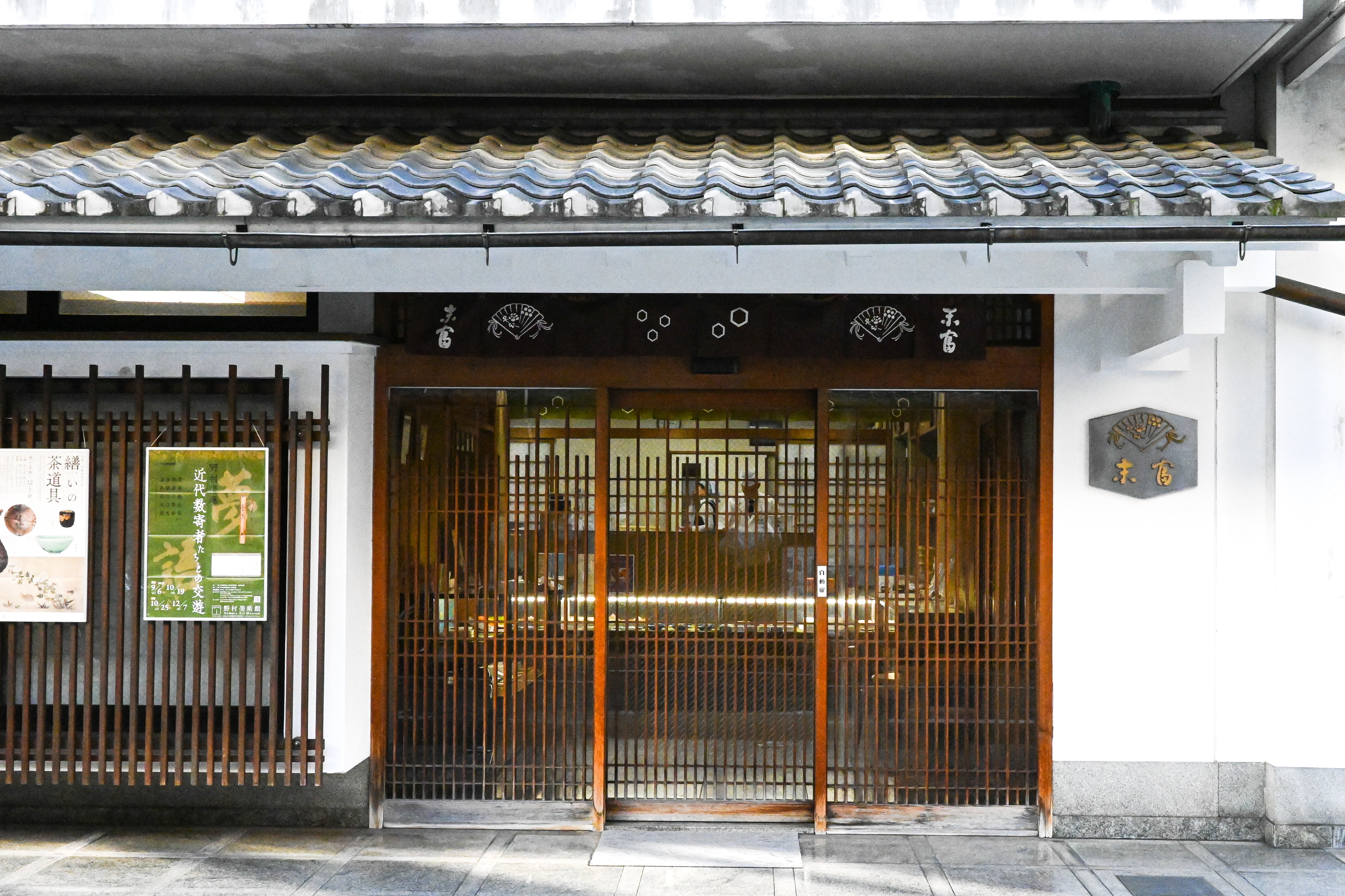 "Kyogashi Tsukasa Suetomi", una confitería japonesa de larga tradición que continúa con una historia de 130 años.