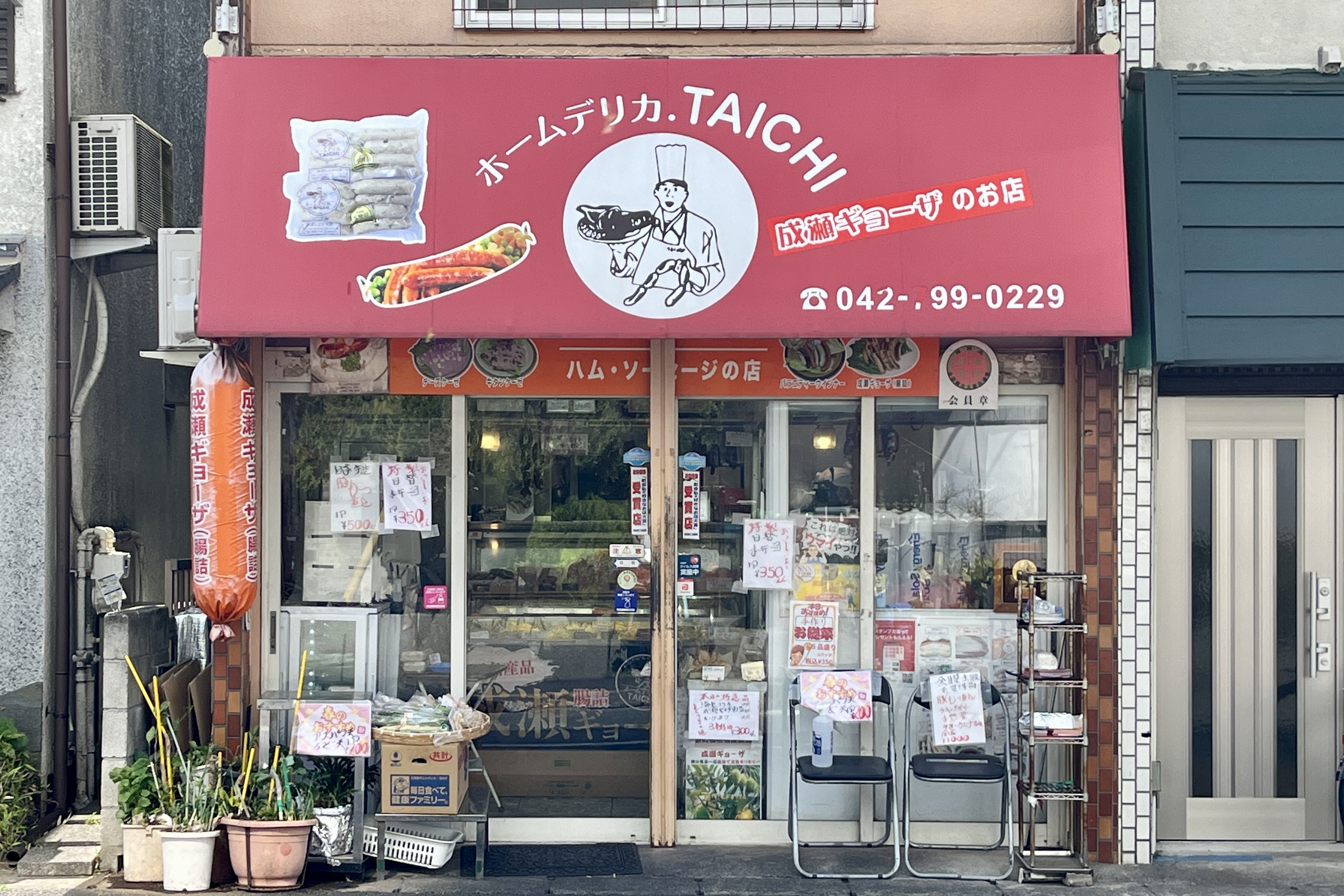 Las gyozas caseras "Naruse", un plato muy apreciado en Machida, encarnan la calidez familiar.