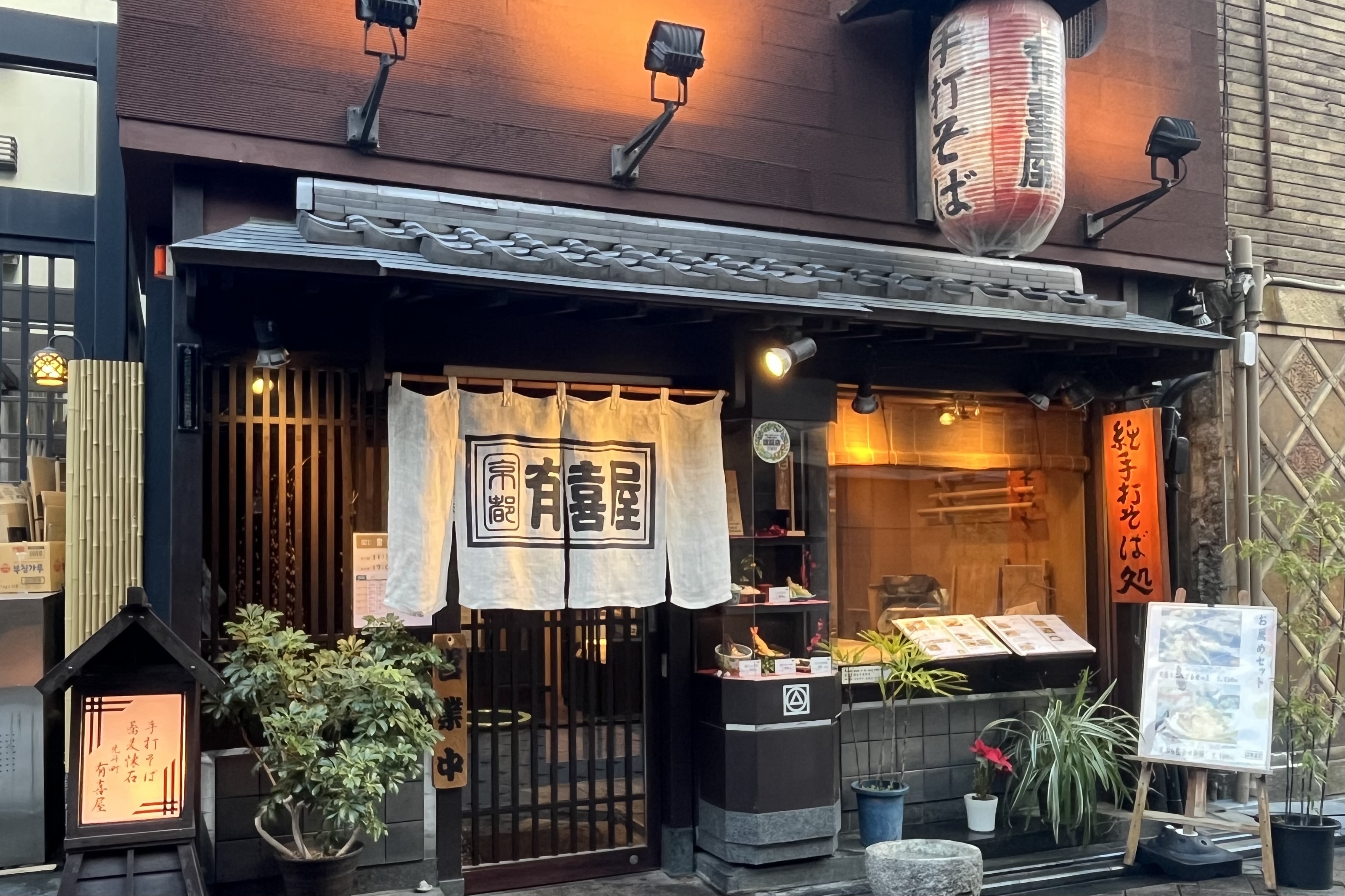 京都で拓いた手打ちそばの歴史。「有喜屋 先斗町本店」で味わう職人の情熱と食文化