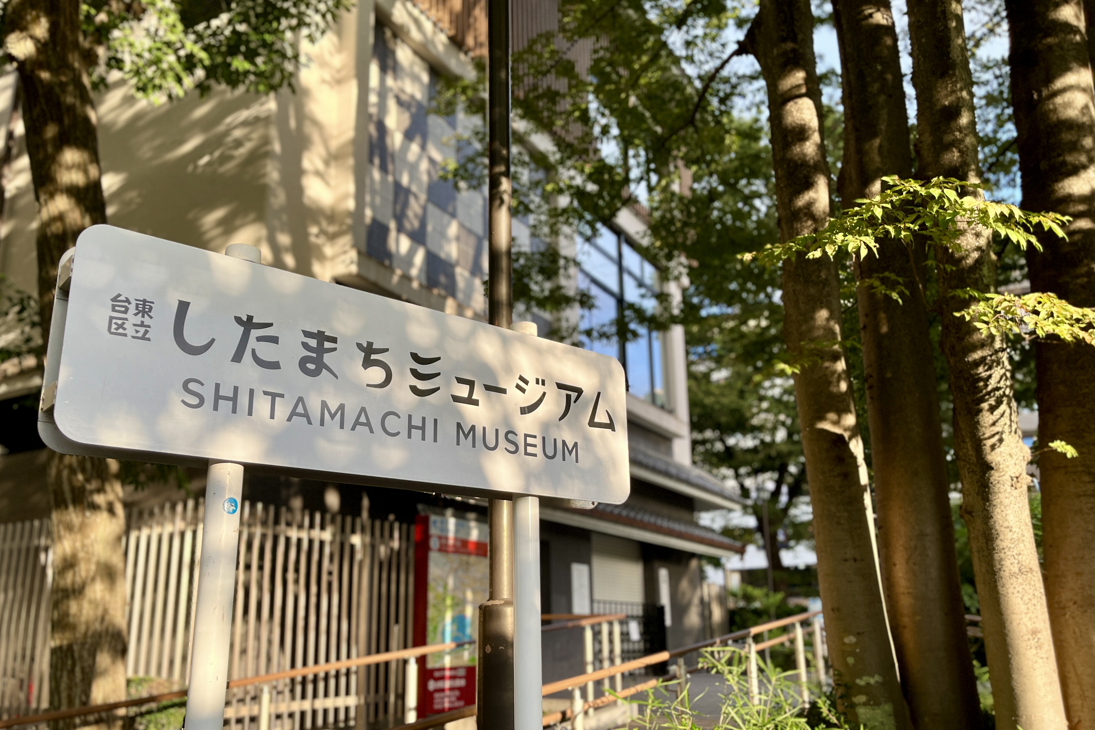 なつかしさに出会える場所。上野「したまちミュージアム」の歩き方