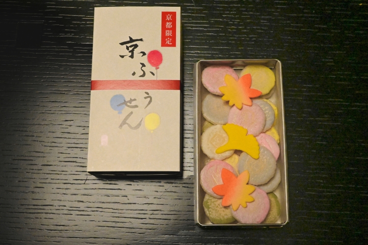 "Kyoto Fuusen": una galleta de arroz fu-yaki senbei que parece estar rellena de adorables globos.