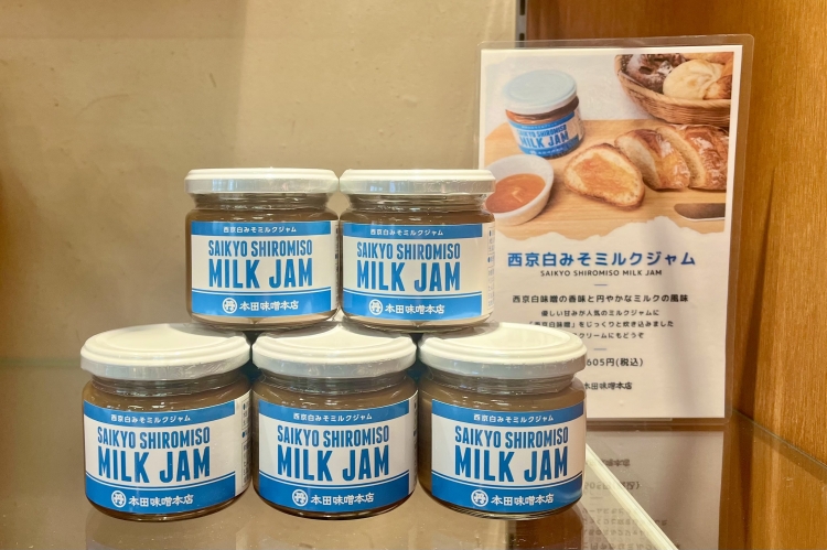 La mermelada de leche con miso blanco Saikyo combina a la perfección con pan y helado.