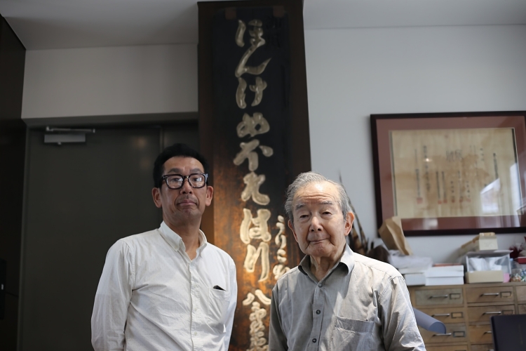 Yuji Mehoshi, de la vigésima generación, y Shinichi Mehoshi, de la decimonovena generación, aún conservan y exhiben con cariño el letrero antiguo.