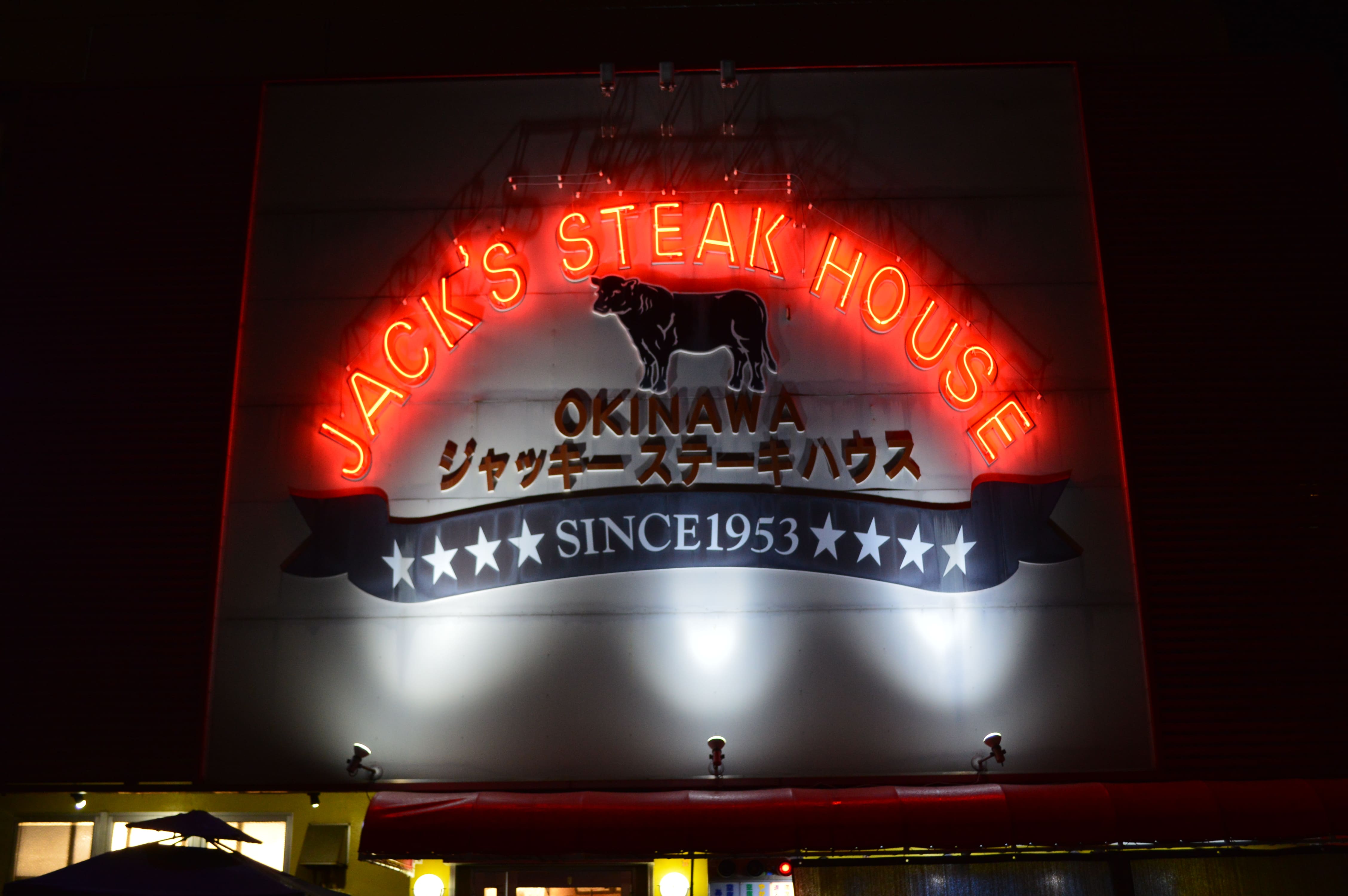 Jackie Steak House es pionero en el bistec de Okinawa. El secreto detrás de la popularidad de uno de los muchos restaurantes de carnes que atrae clientes durante todo el día.