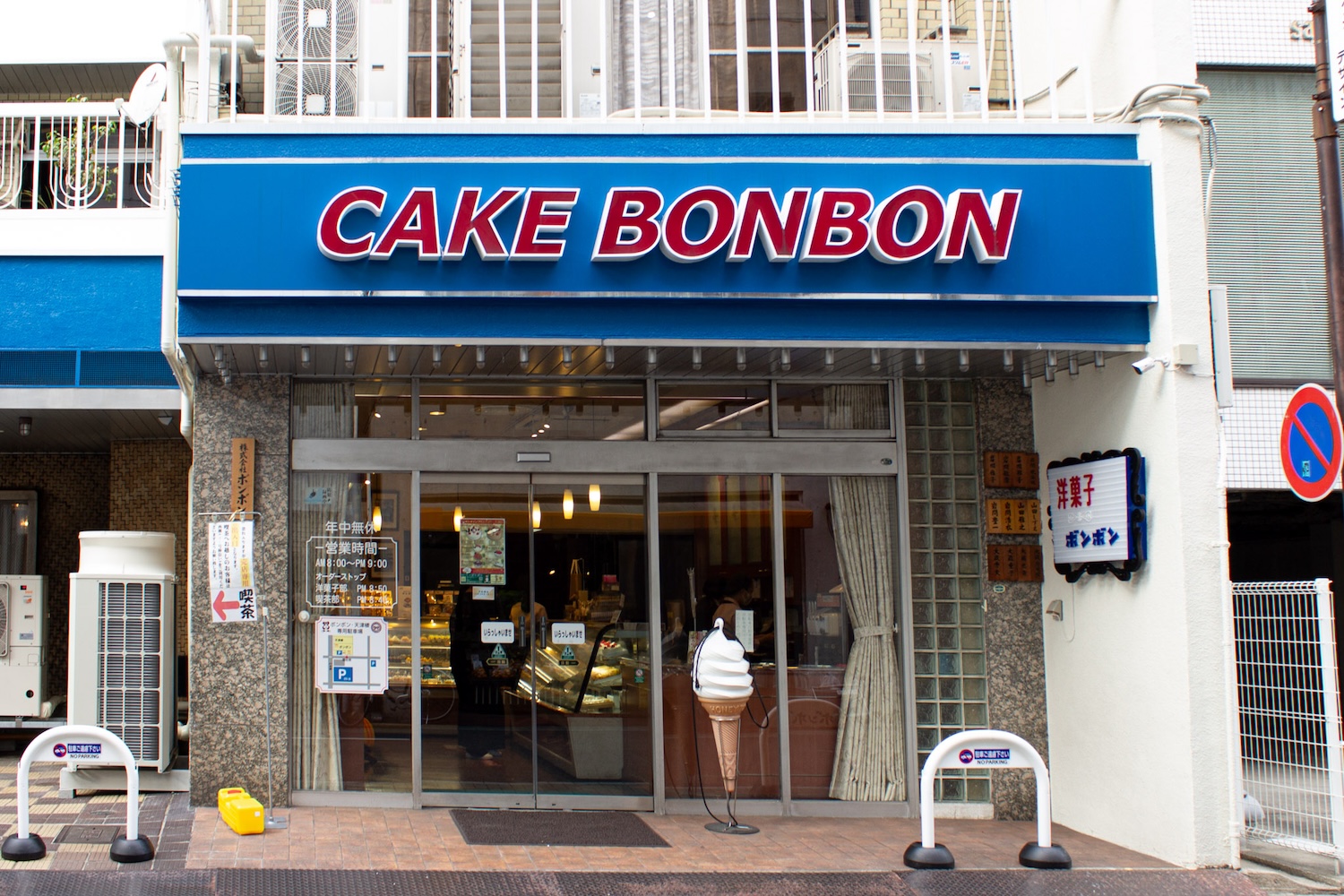 Por qué esta cafetería de larga trayectoria que representa a Nagoya sigue siendo amada