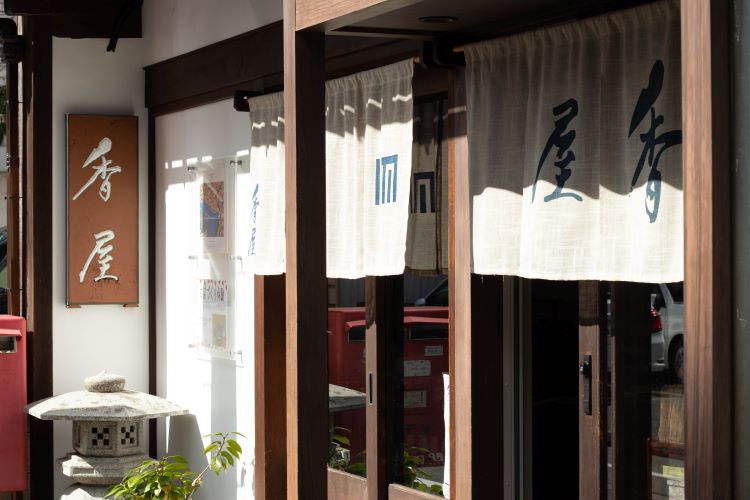 Una tienda de larga trayectoria que continúa creando fragancias en Kanazawa. Incienso de Kaga "Koya"